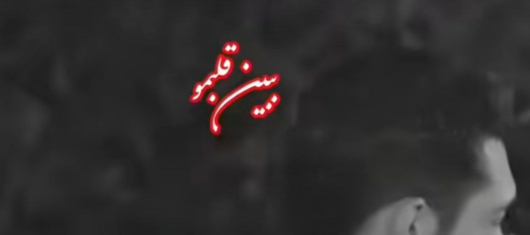  ببین قلبمو خیلی آلودته هایده هوش مصنوعی کامل